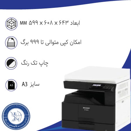 خرید دستگاه کپی  شارپ مدل-X240L